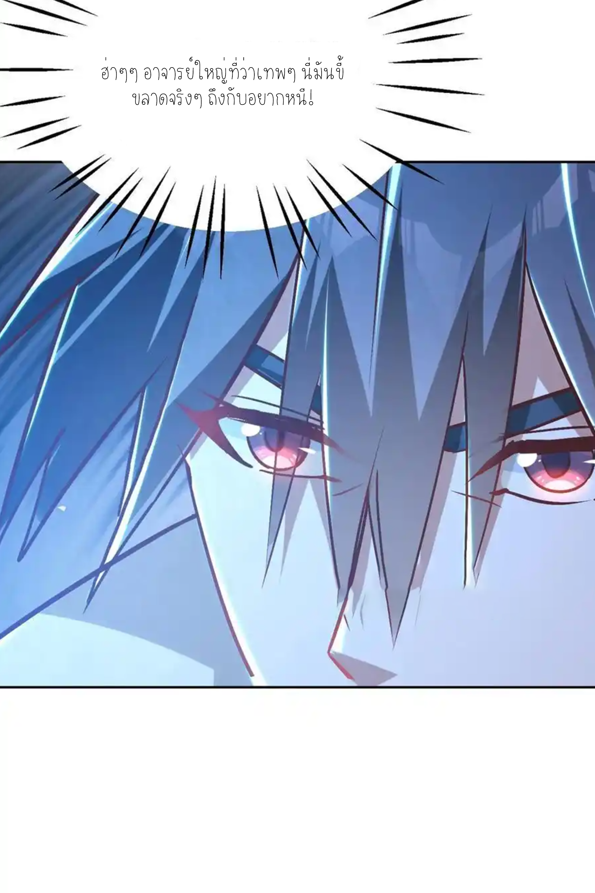 กลับมีพลังพระเจ้าสูงสุด ตอนที่ 50 หน้า 6