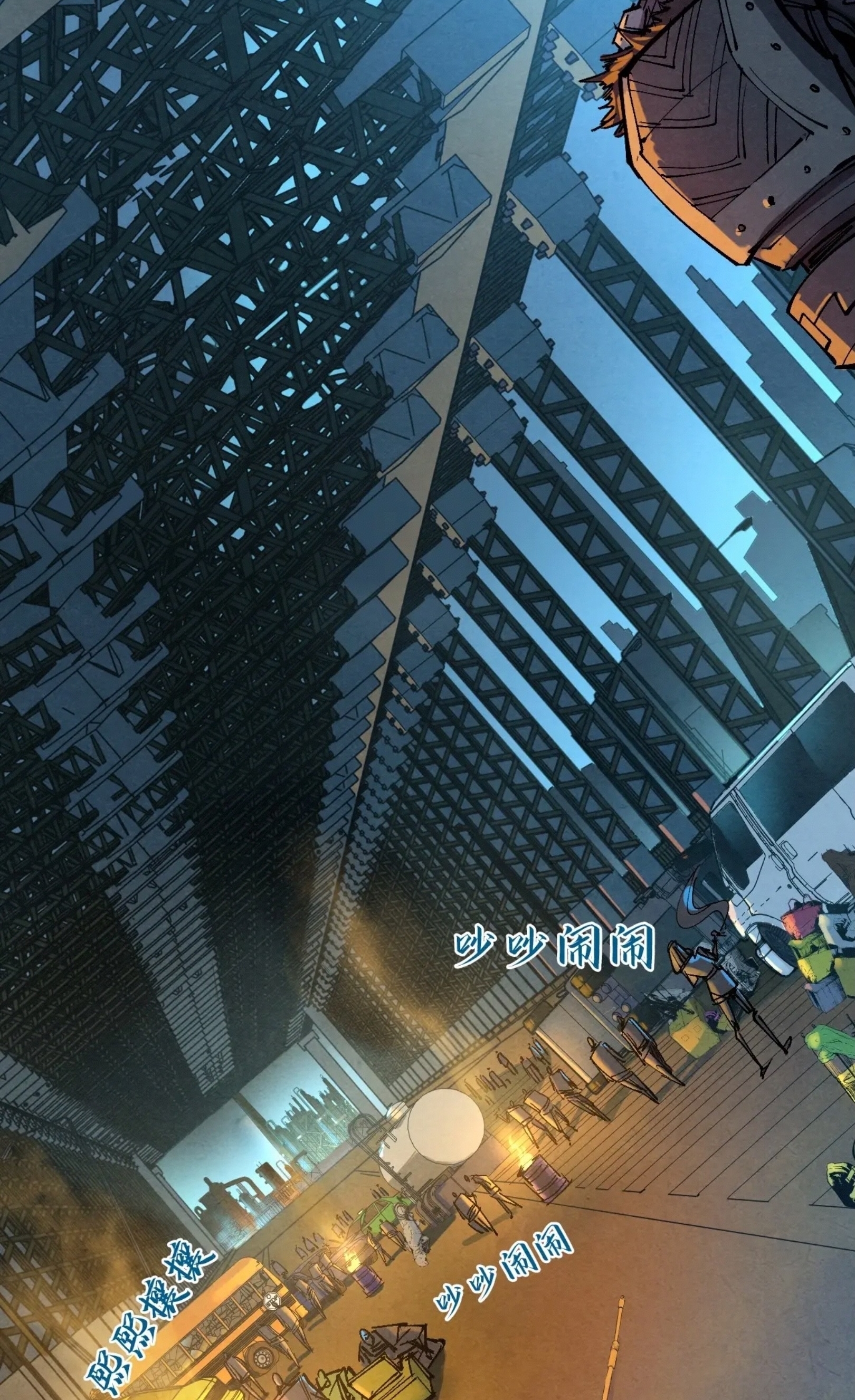 มหาเทพนิรันดร์กาล ตอนที่ 251 หน้า 8