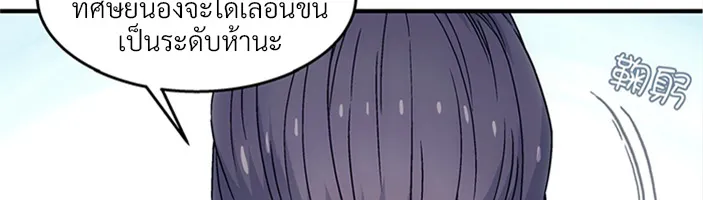 I Shall Seal the Heavens(2025)┃ผนึกสวรรค์ สยบมาร สะท้านเทพ (2025) ตอนที่ 12 หน้า 12