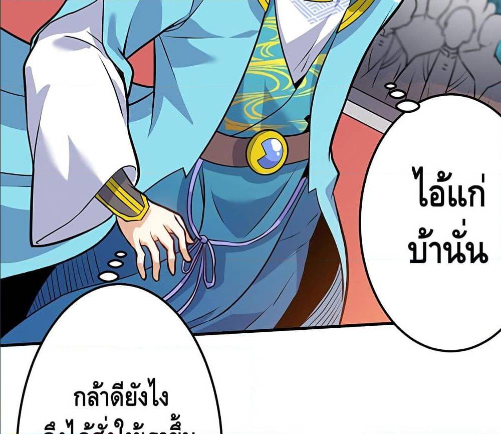 Martial Emperor ตอนที่ 35 หน้า 35