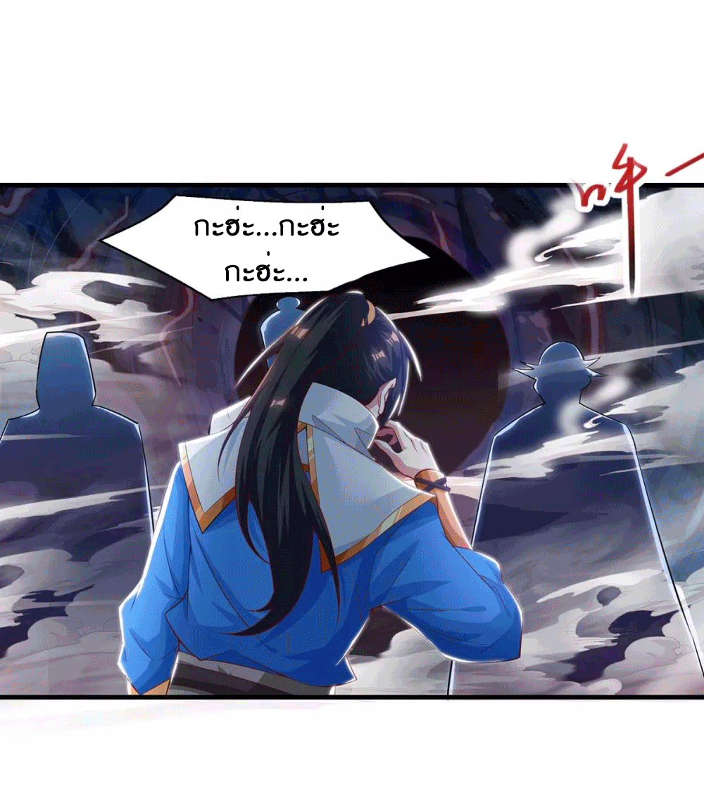 One Step Toward Freedom ตอนที่ 258 หน้า 34