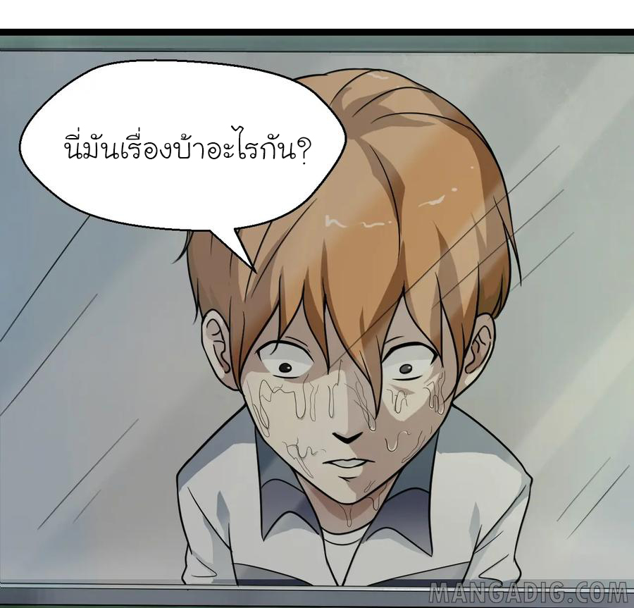 หัวหน้ามาเฟียกลับมาอายุ 16 อีกครั้ง ตอนที่ 1 หน้า 56