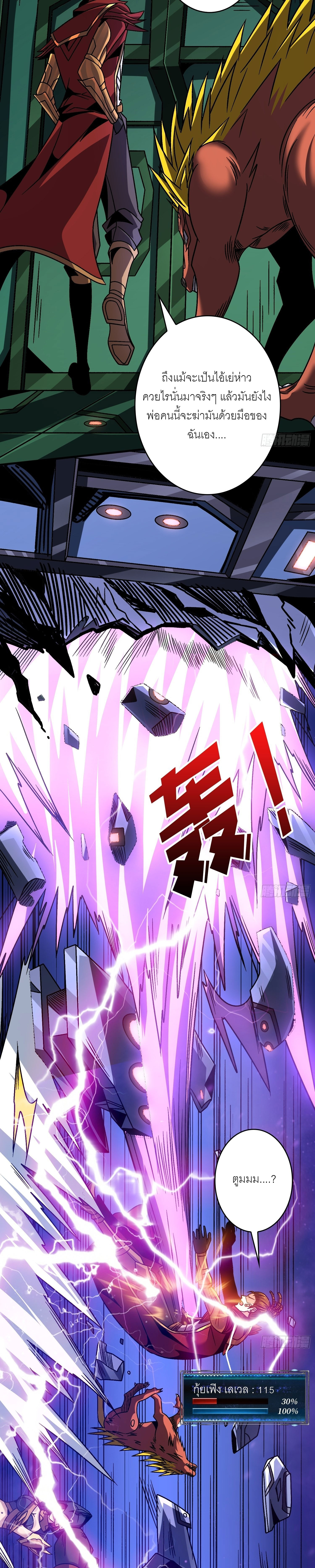 (ชนจีน) IT STARTS WITH A KINGPIN ACCOUNT - จุติจอมราชัน ตอนที่ 229 หน้า 14