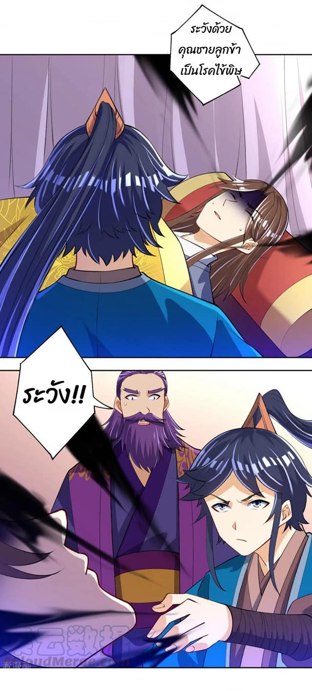 ข้ารับใช้ชั้นหนึ่ง ตอนที่ 81 หน้า 30