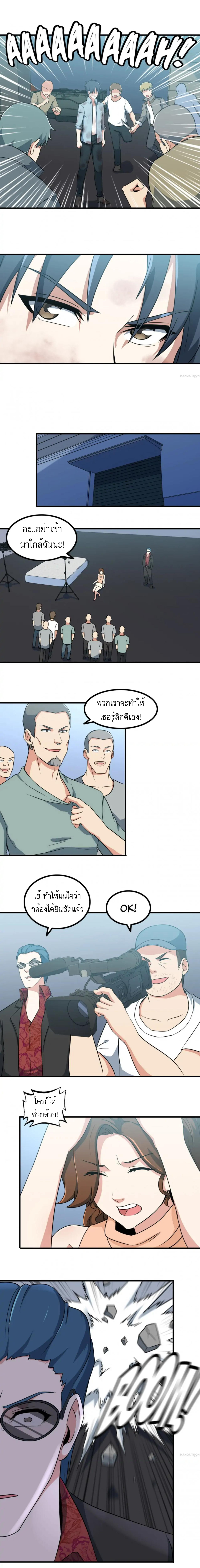 The Hitman Bodyguard ตอนที่ 4 หน้า 7