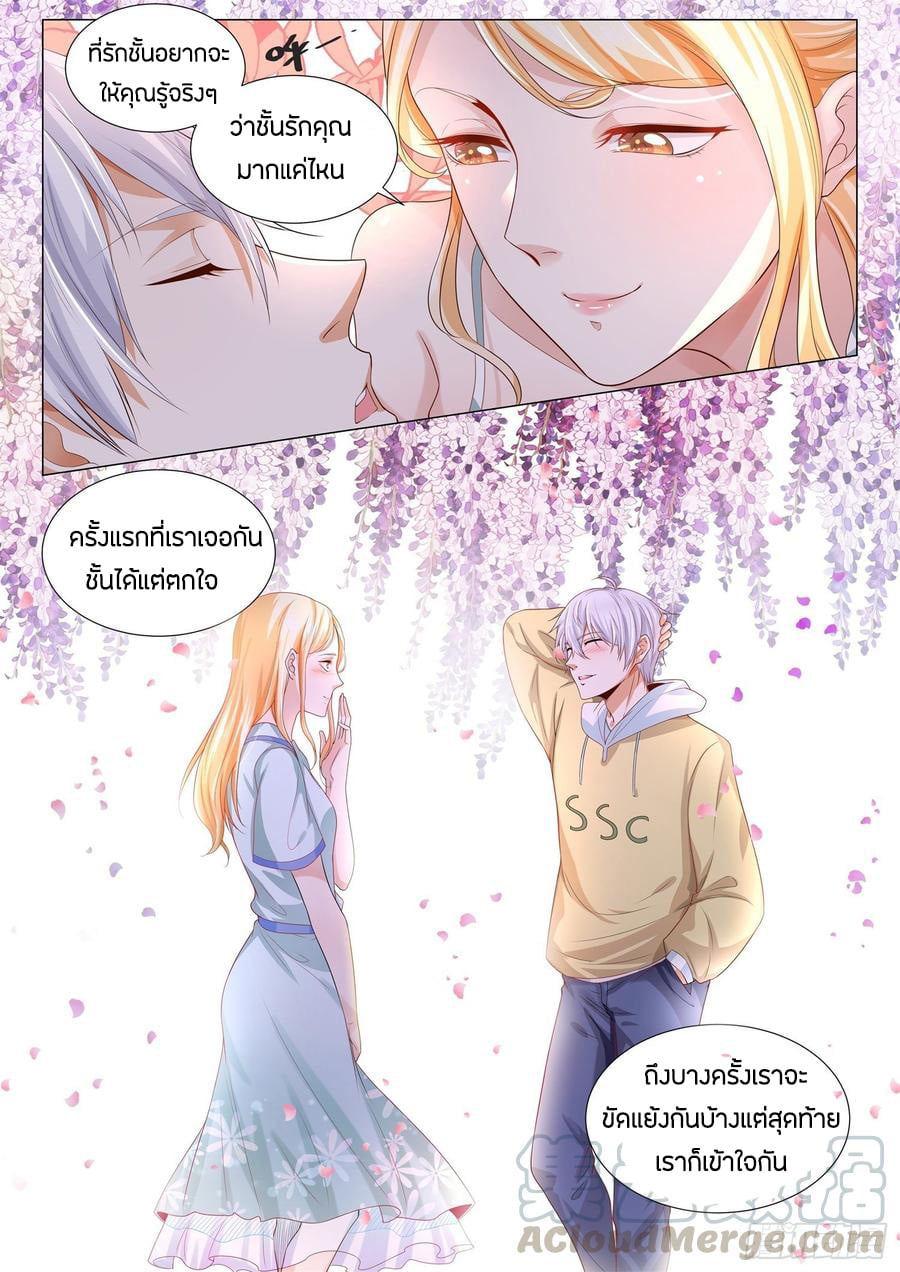 Divine Hero’s Skyfall System ตอนที่ 102 หน้า 11