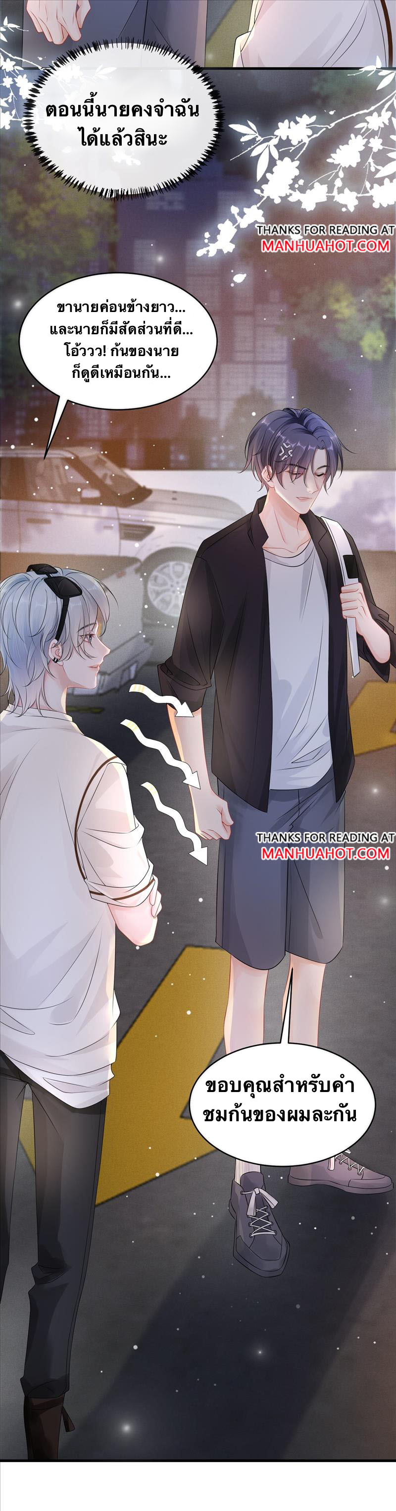 Peter Pan And Cinderella ( Xie zhuxing ) ตอนที่ 4 หน้า 5