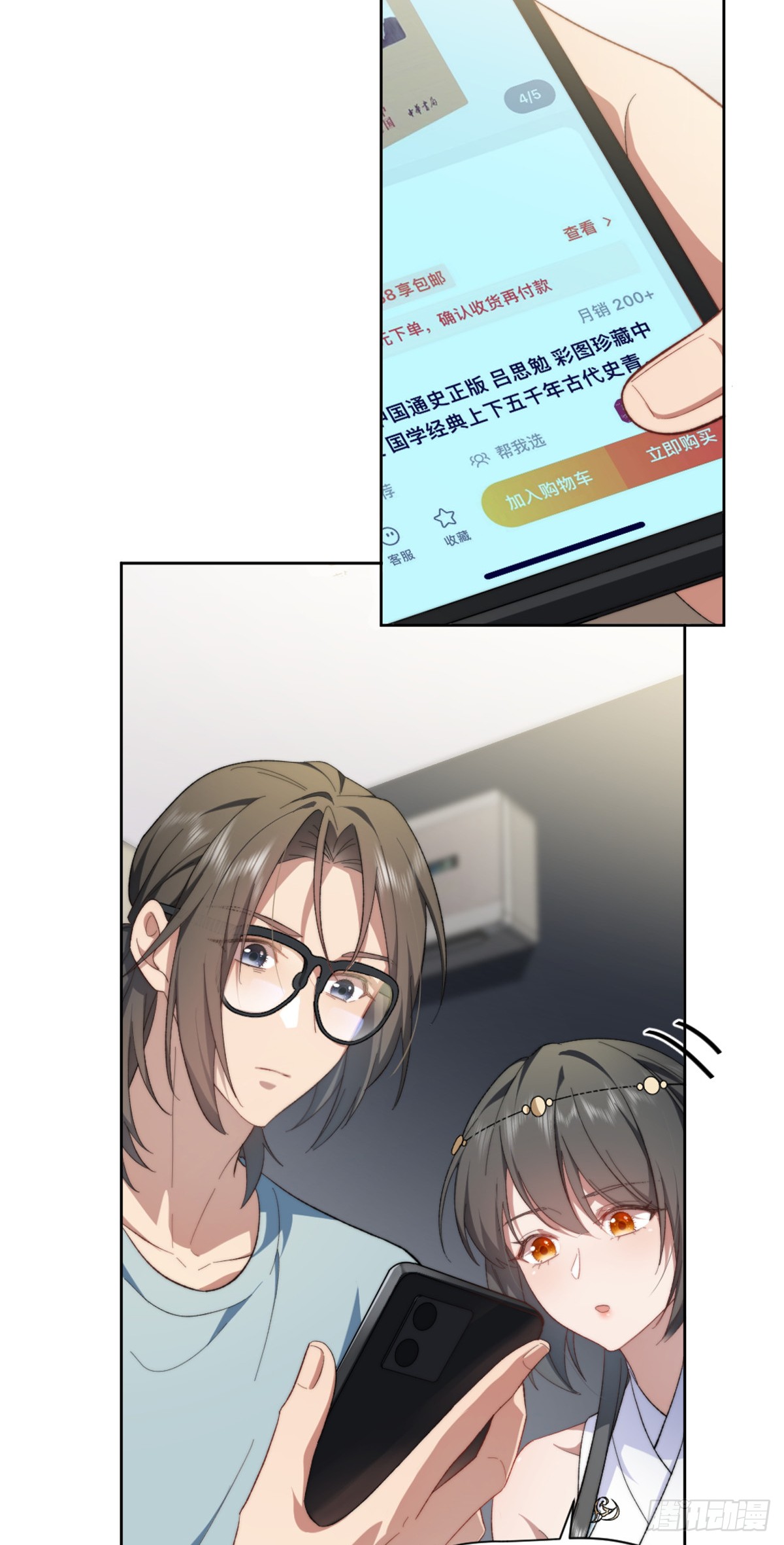 จะทำยังไงดีถ้านางเอกหนีออกมาจากนิยายของฉัน ตอนที่ 8 หน้า 21