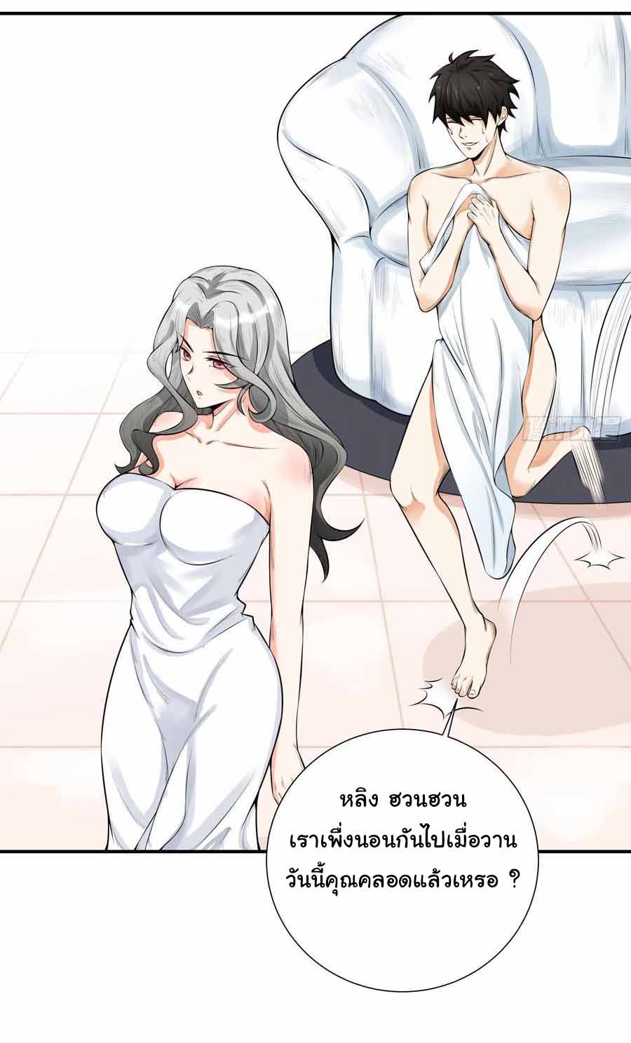 สายเลือดของข้าคือราชันย์ทั้ง 7 ตอนที่ 2 หน้า 3