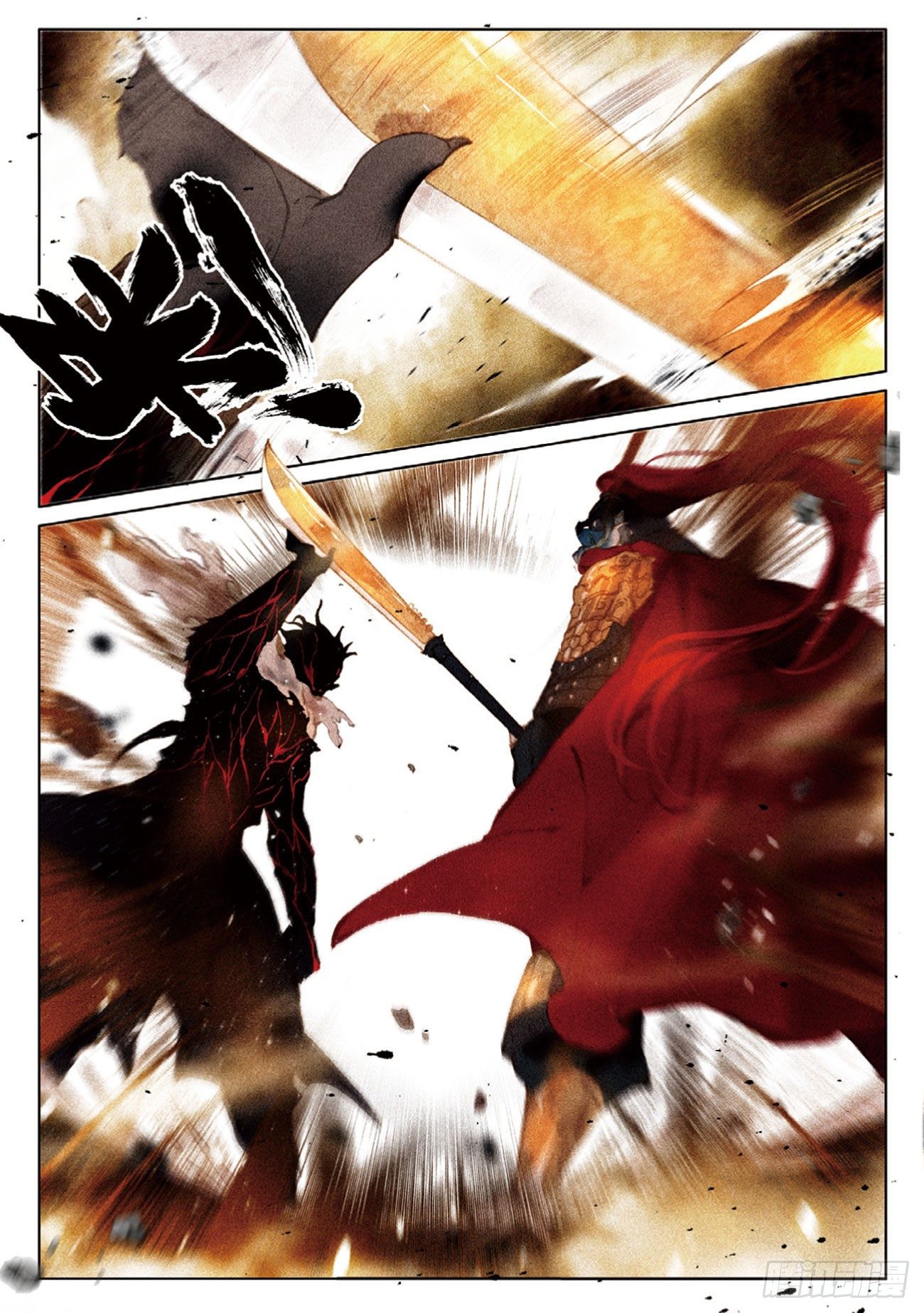 กระบี่เทพพิชิตฟ้า (ชนจีน) ตอนที่ 25 หน้า 23