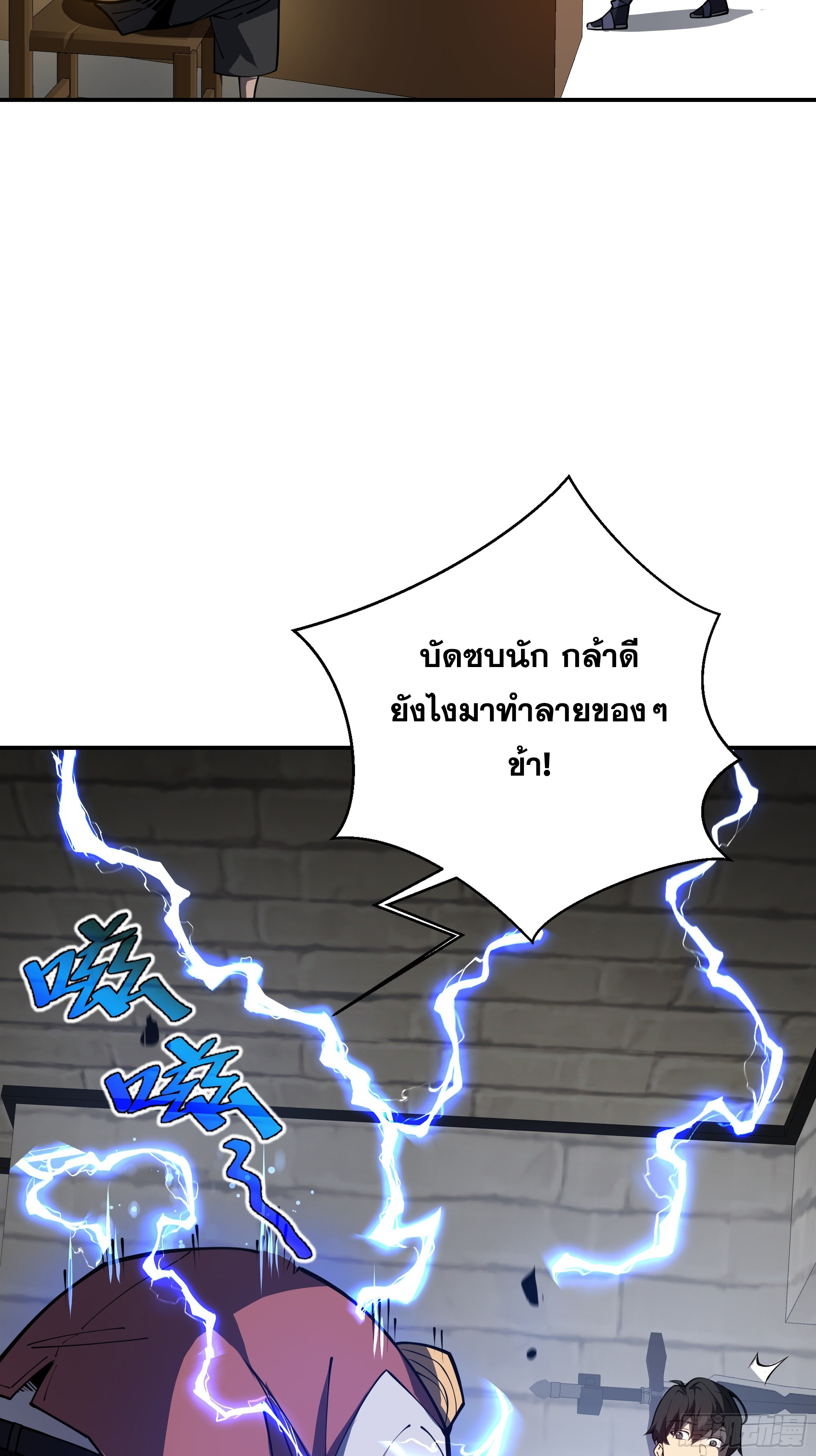 ข้าทำสัญญากับตัวเอง - I Contract Myself ตอนที่ 6 หน้า 45