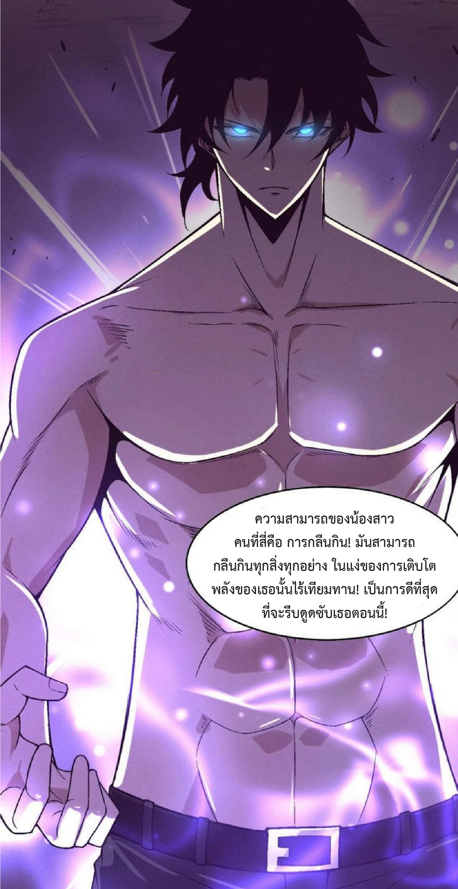 the frenzy of evolution การวิวัฒนาการที่บ้าคลั่ง ตอนที่ 126 หน้า 44
