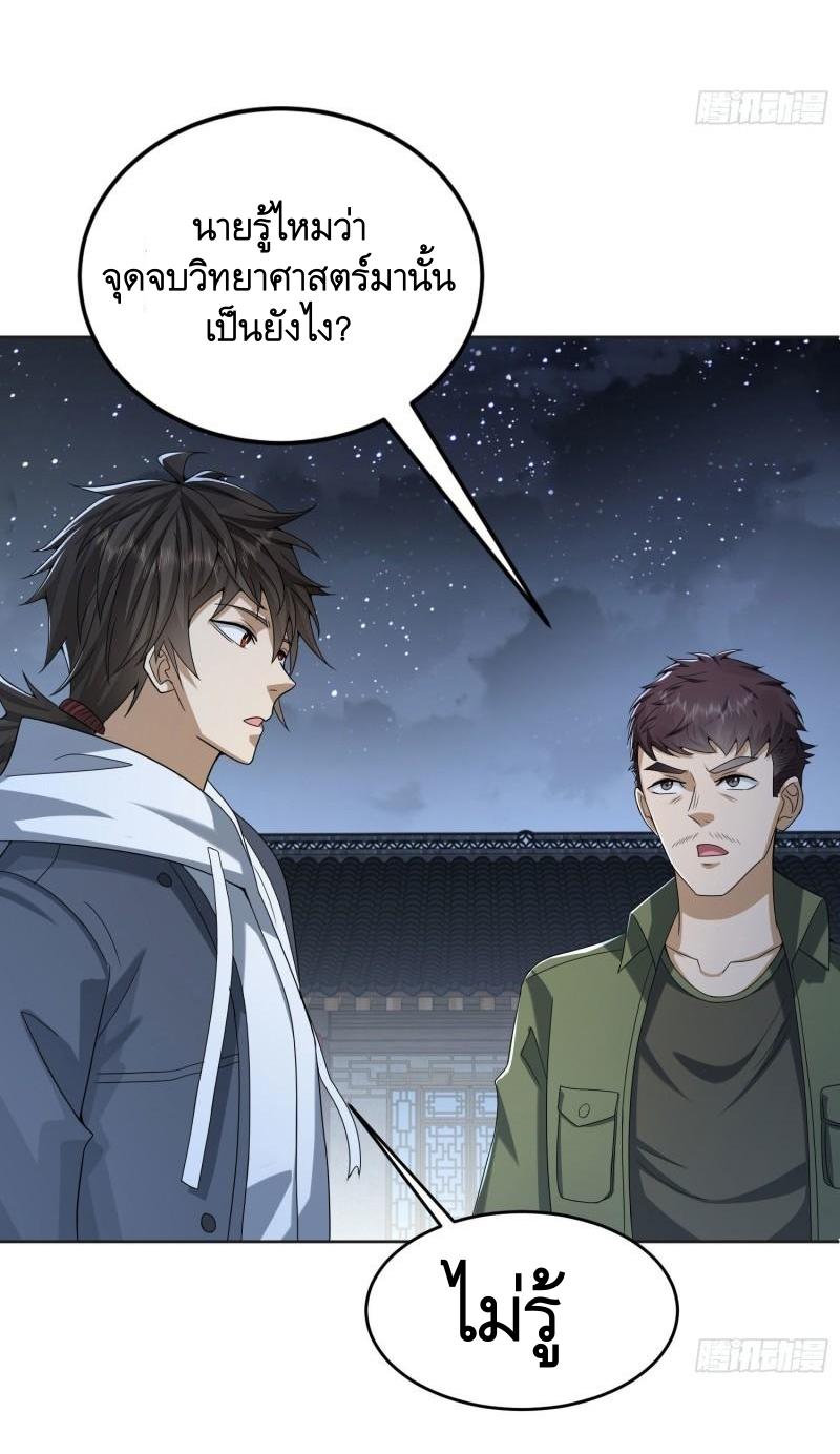 THE FIRST ORDER ตอนที่ 154 หน้า 6