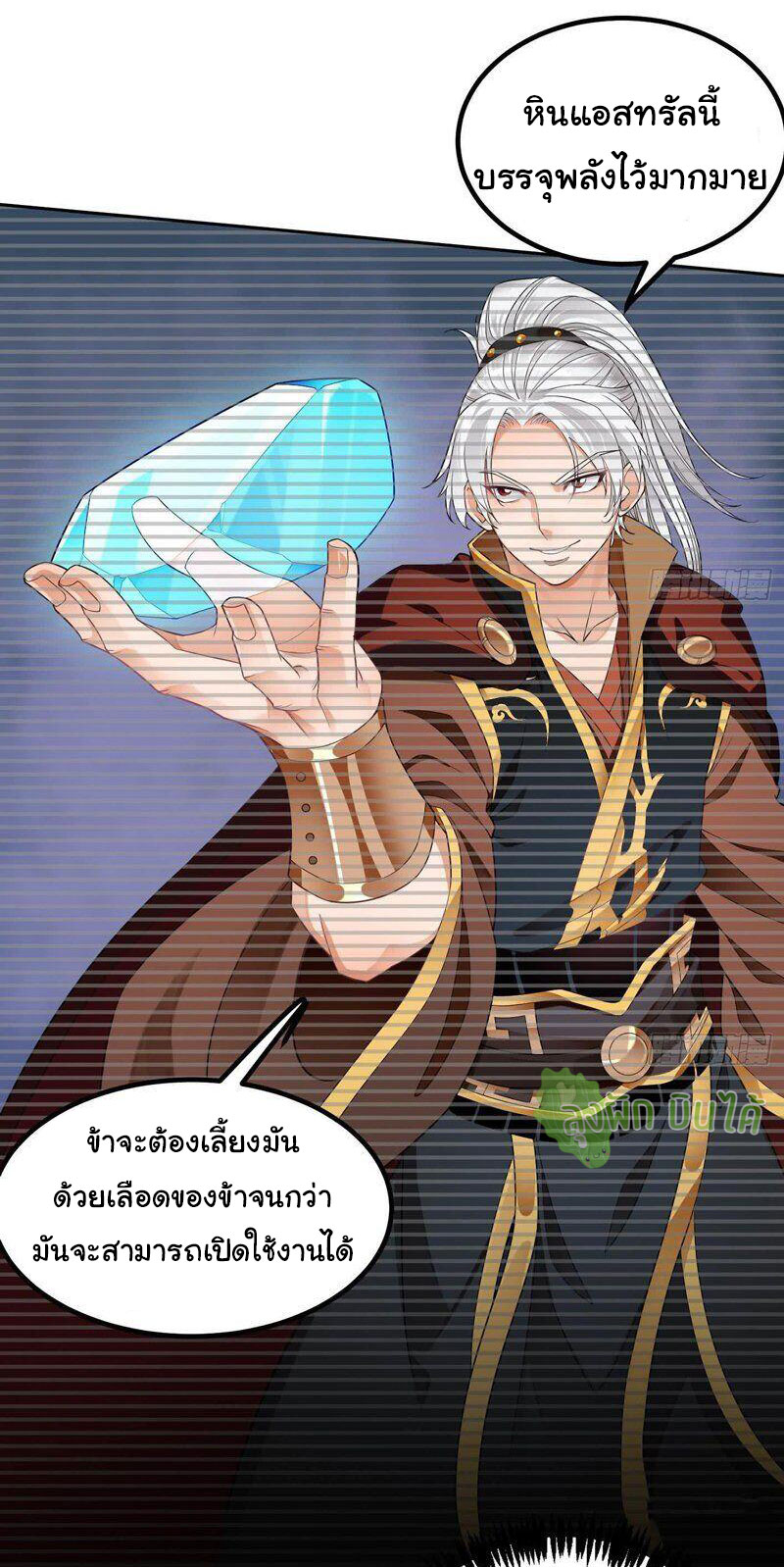 ETERNAL EMPEROR ตอนที่ 5 หน้า 6