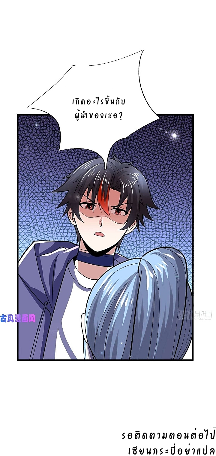 The best game master of the city – สุดยอดเซียนเกมแห่งคนร ตอนที่ 39 หน้า 43