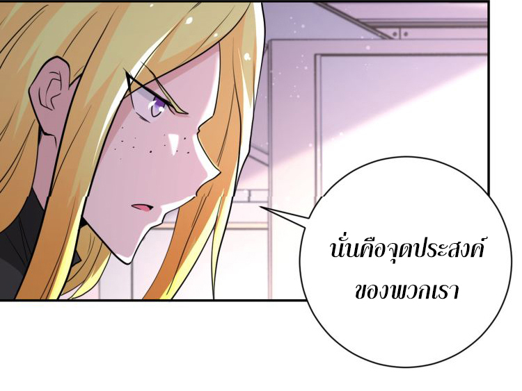 Apocalyptic Super System ตอนที่ 128 หน้า 26