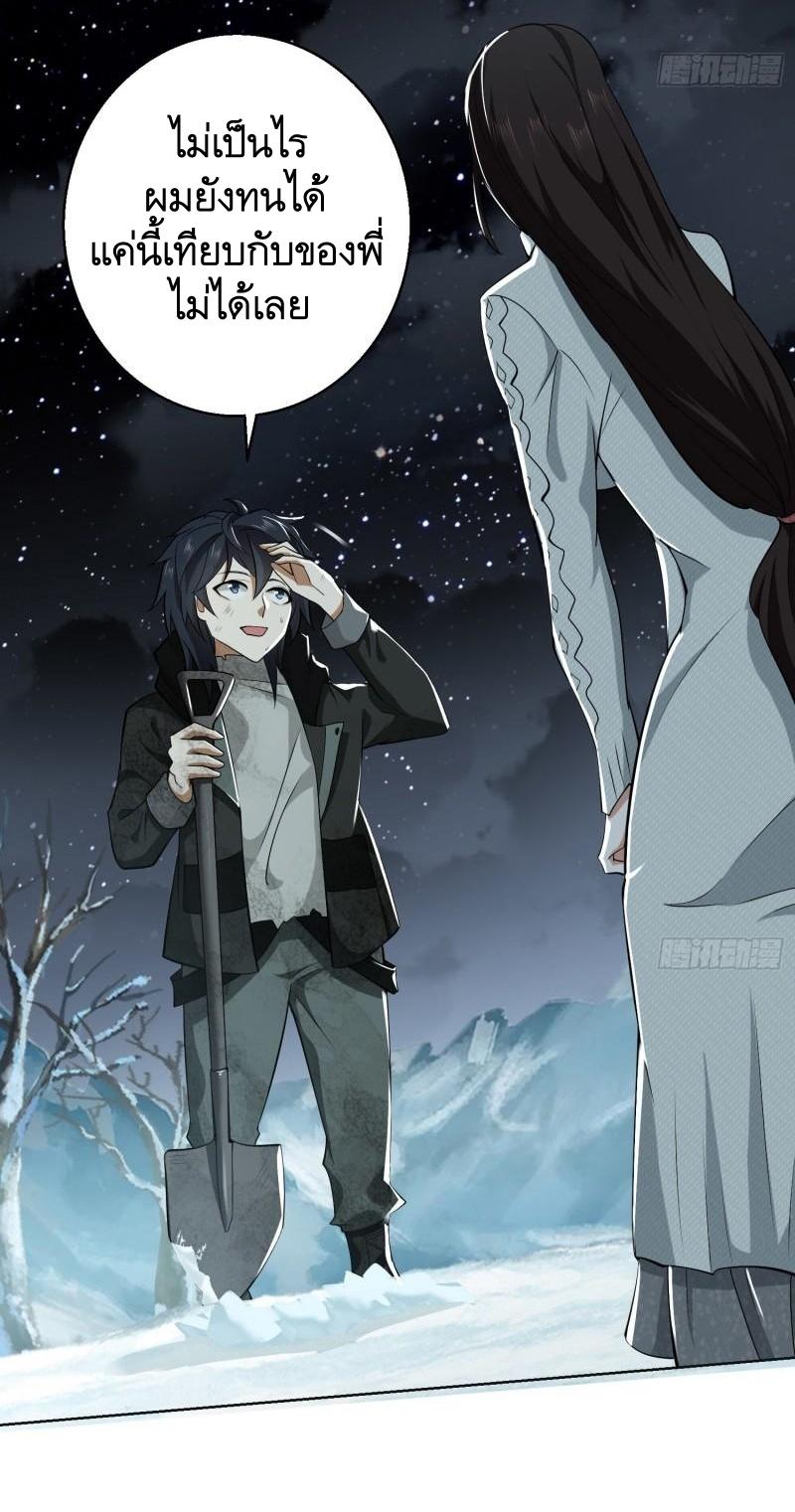 THE FIRST ORDER ตอนที่ 141 หน้า 45