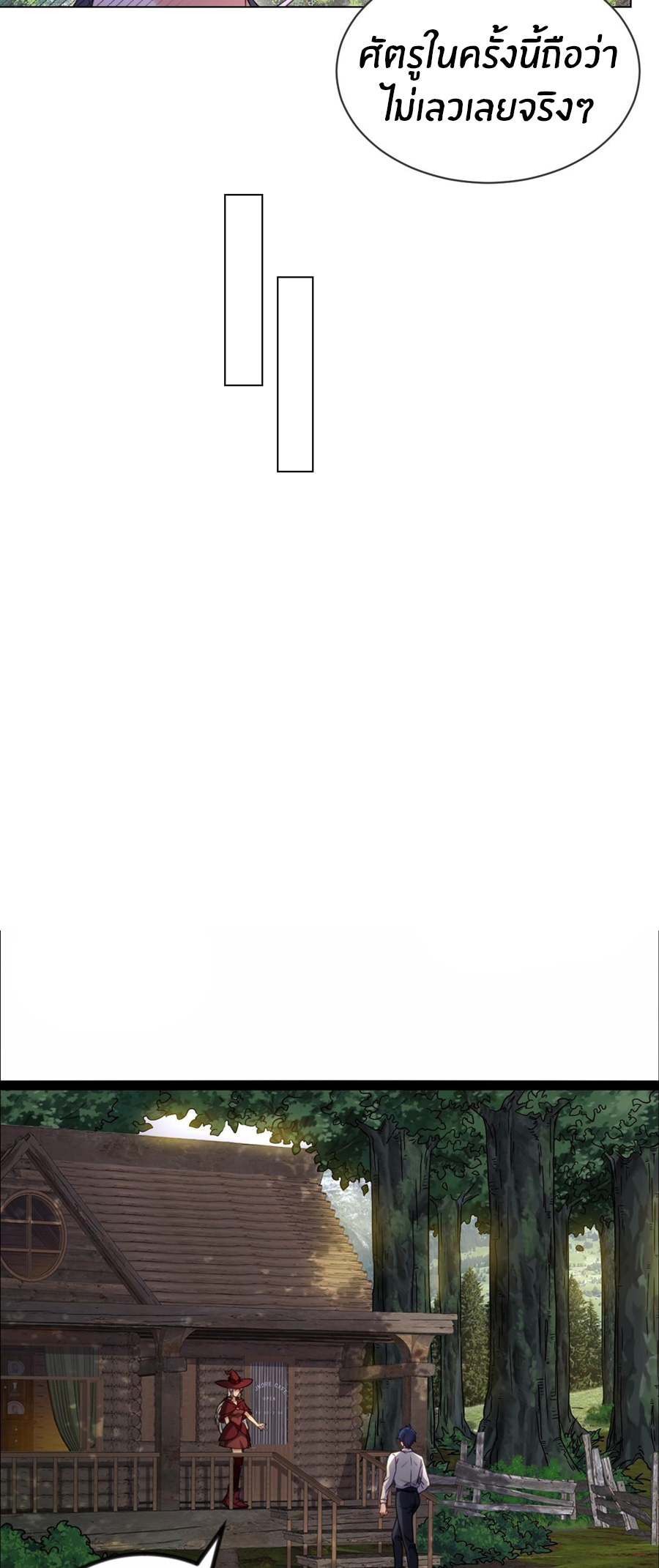 อกหักมาแล้ว 999 ครั้ง ตอนที่ 22 หน้า 9