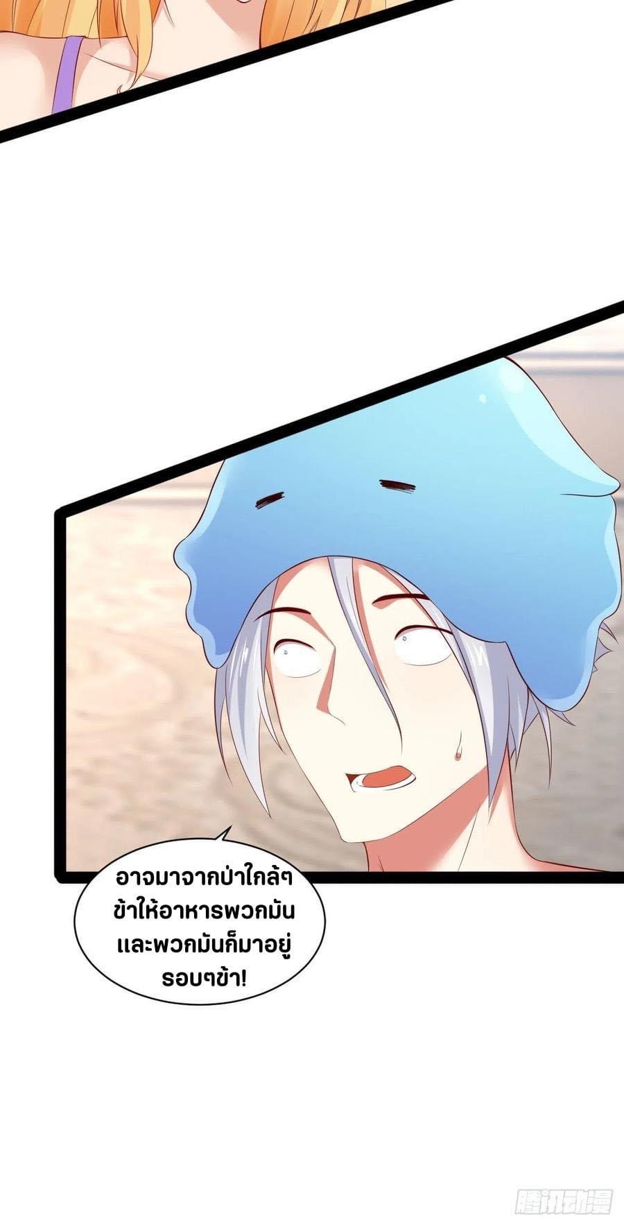 เทพนักเปิดซิง ต่างโลก (เมียร้อยคน) ตอนที่ 41 หน้า 22