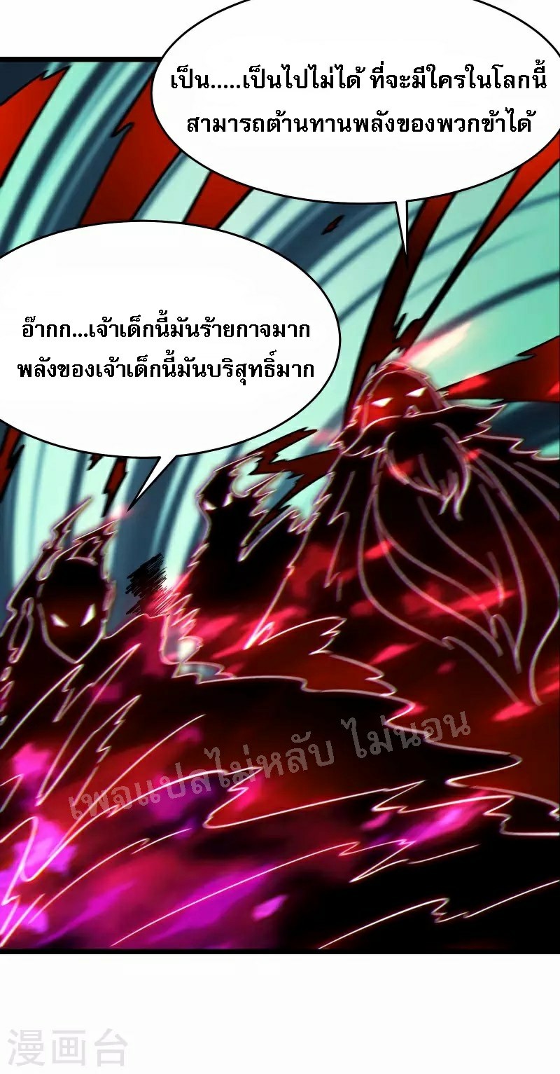 ฮาเร็มของข้ามีแต่ลูกศิษย์หญิงทั้งนั้น ตอนที่ 46 หน้า 33