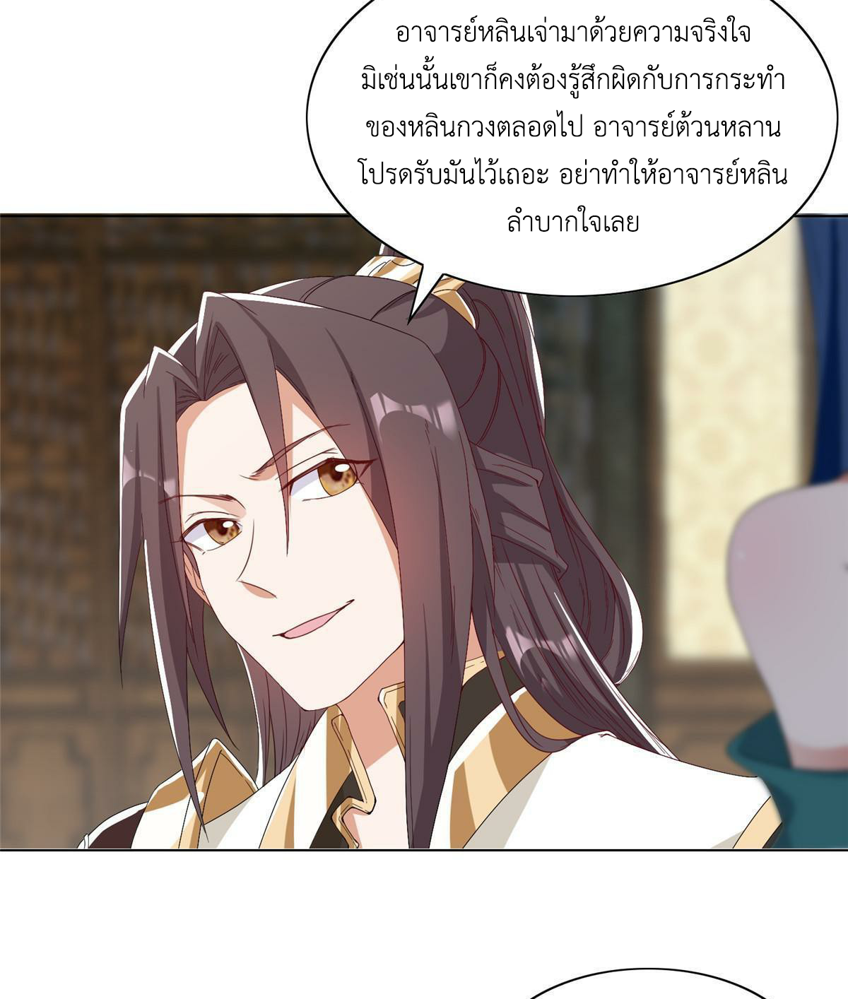 (ชนจีน) Dragon Master (จูหมิง นักรบเซียนมังกร) ตอนที่ 204 หน้า 36