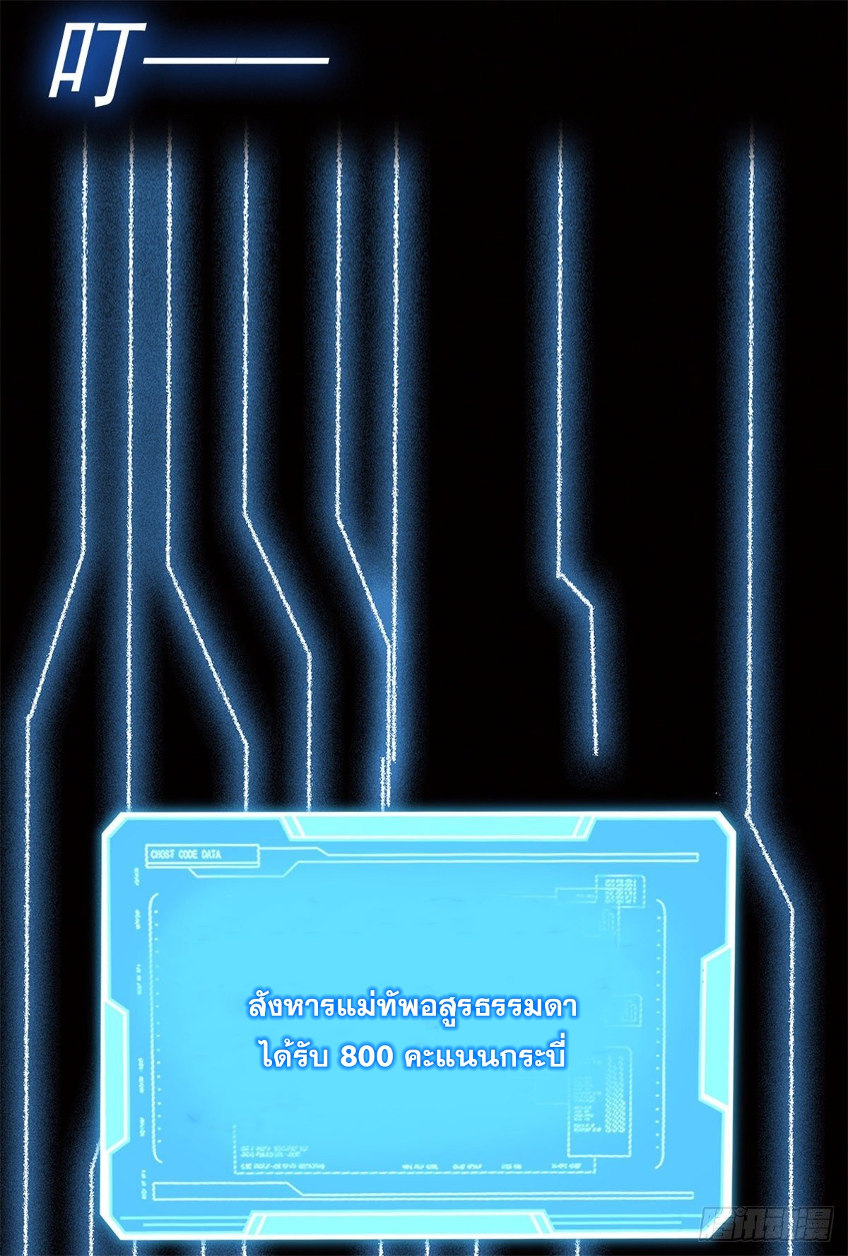 ด้วยเขตแดนกระบี่ ข้าสามารถเป็นเซียนกระบี่ได้ ตอนที่ 12 หน้า 28