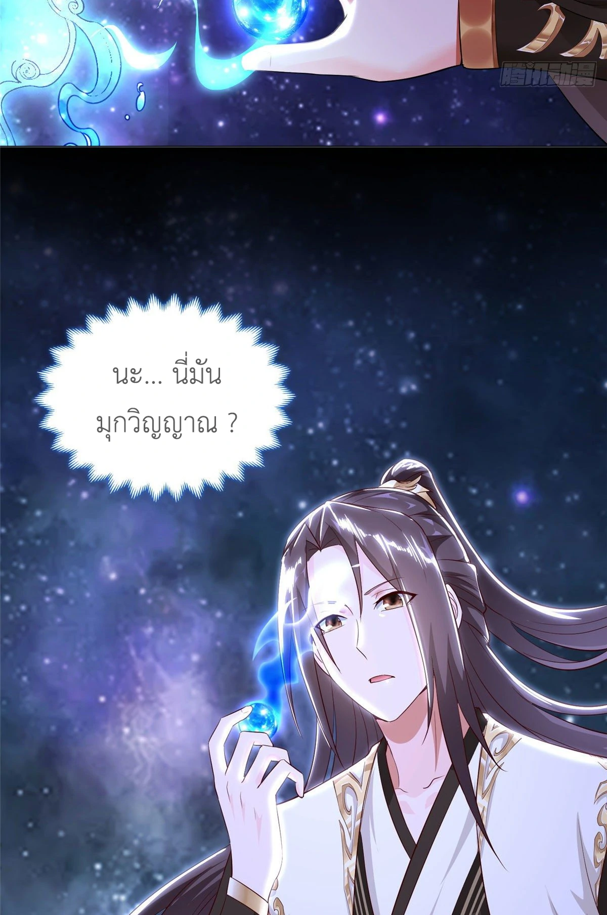 (ชนจีน) Dragon Master (จูหมิง นักรบเซียนมังกร) ตอนที่ 24 หน้า 28