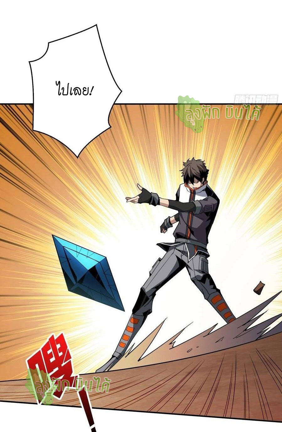 (ชนจีน) IT STARTS WITH A KINGPIN ACCOUNT - จุติจอมราชัน ตอนที่ 52 หน้า 15