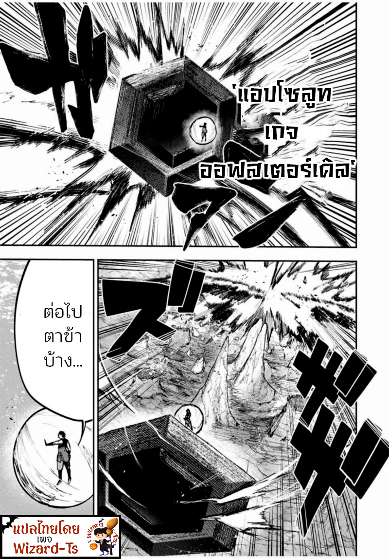 Dorei Tensei Sono Dorei Saikyou no Moto Ouji ni Tsuki ตอนที่ 40 หน้า 13