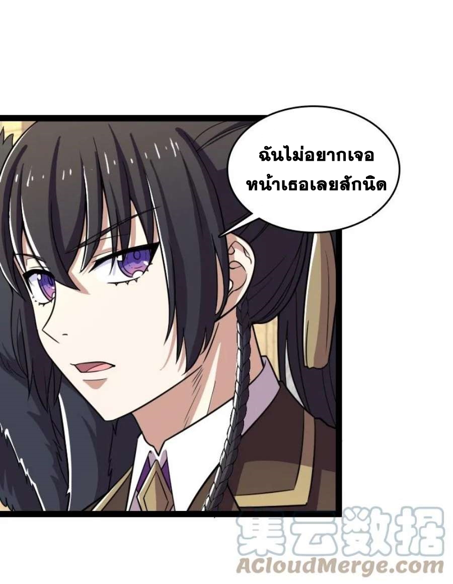 ชีวิตอันสันโดษของจักพรรดิ์หลินเกอ ตอนที่ 236 หน้า 31