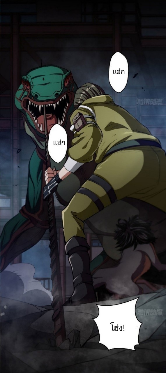 รูเล็ตเวิลด์ สุ่มไอเทมเอาชีวิตรอด ตอนที่ 24 หน้า 19