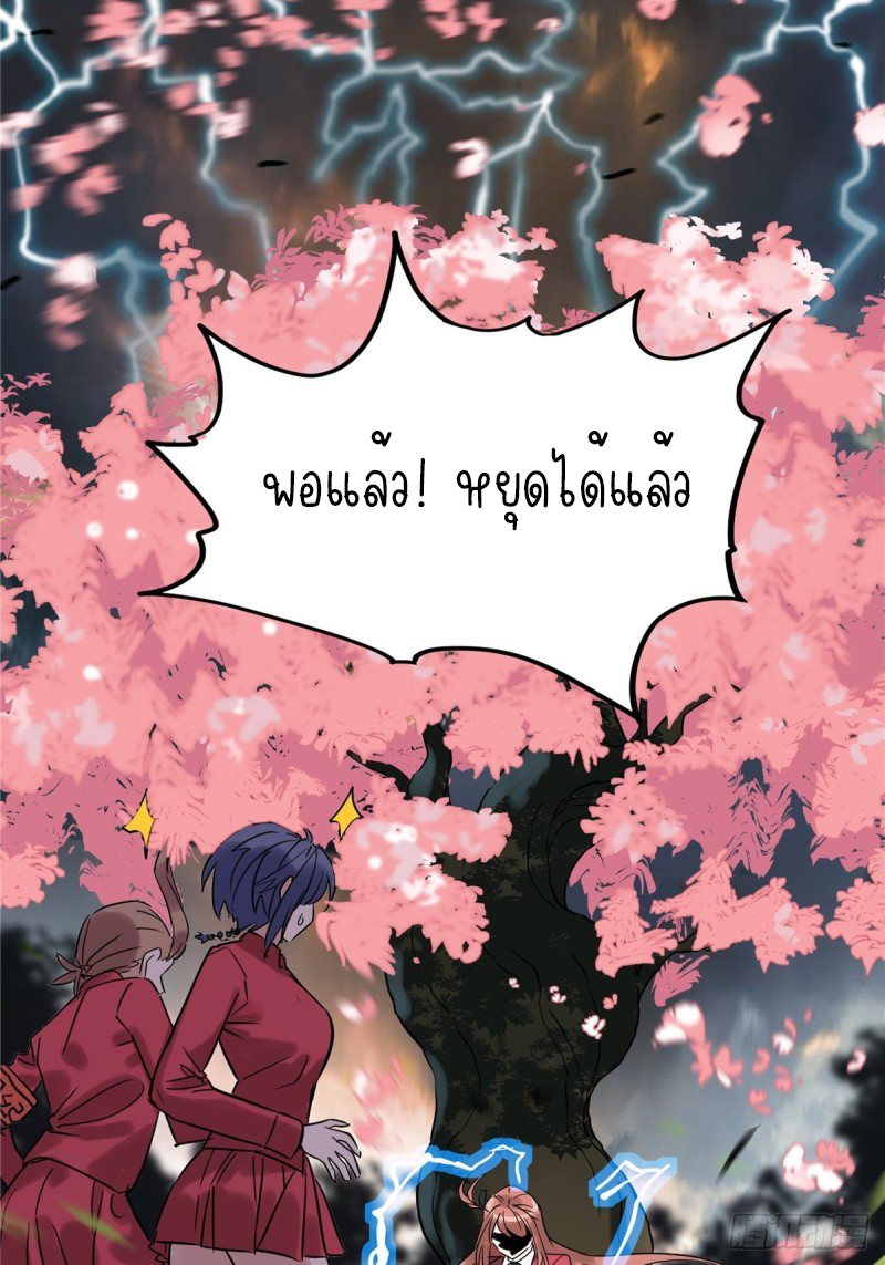 I Have a Hall of Heroic Souls ตอนที่ 2 หน้า 31