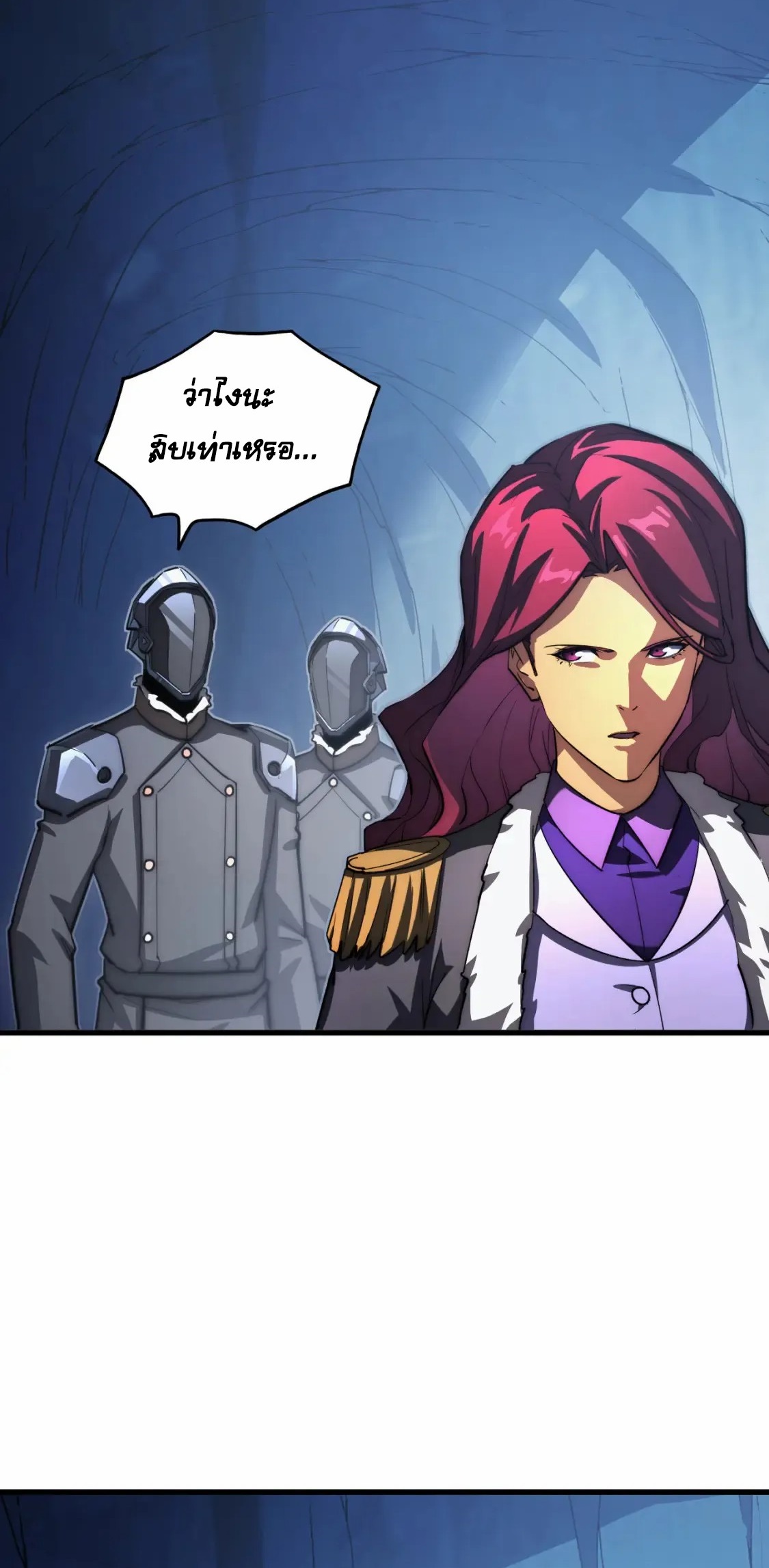 Rise From The Rubble |  เศษซากวันสิ้นโลก ตอนที่ 258 หน้า 22