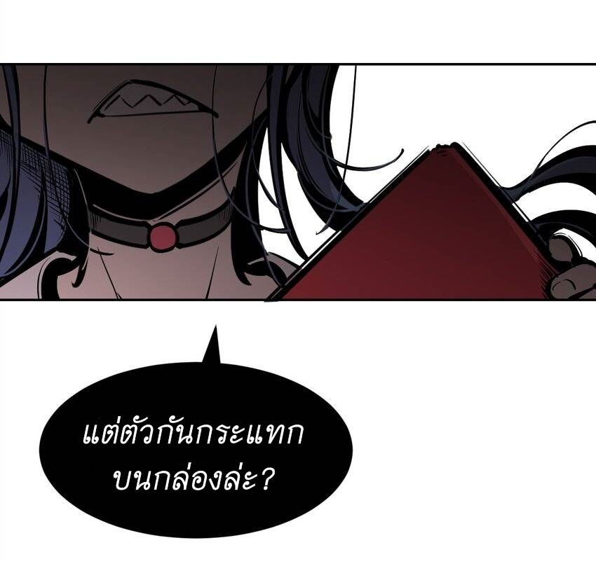 Demon x Angel can't get along! ตอนที่ 93 หน้า 42