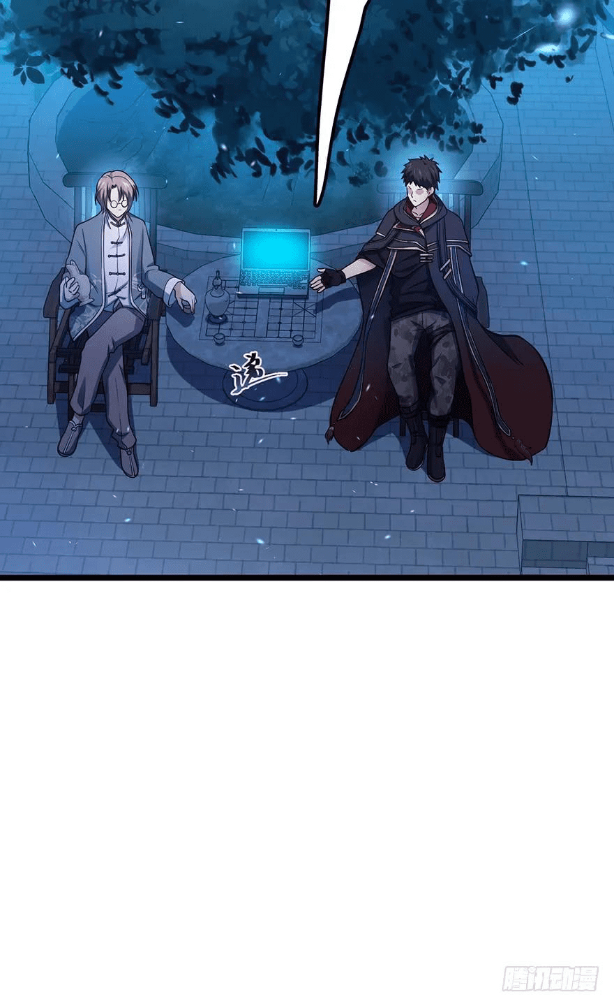 The new life of the Kuan King-ชีวิตใหม่ของราชาจอมกวน ตอนที่ 48 หน้า 61