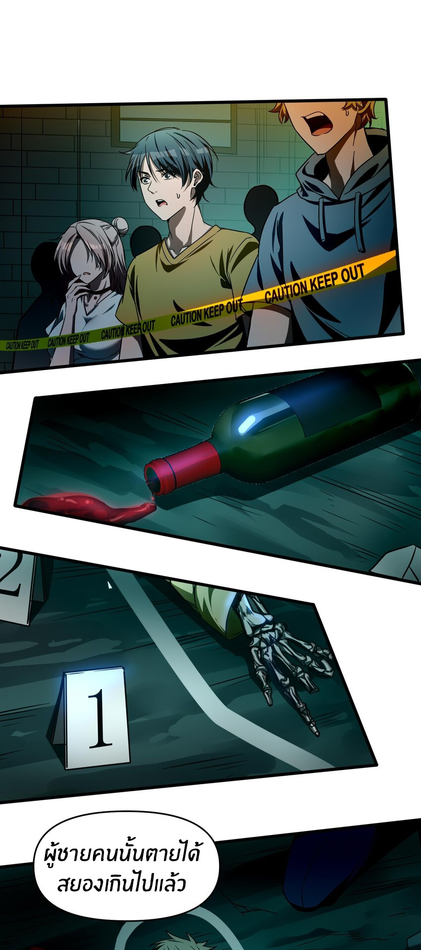 During the live broadcast, I proposed to the female ghost - she really agreed?! ตอนที่ 12 หน้า 47