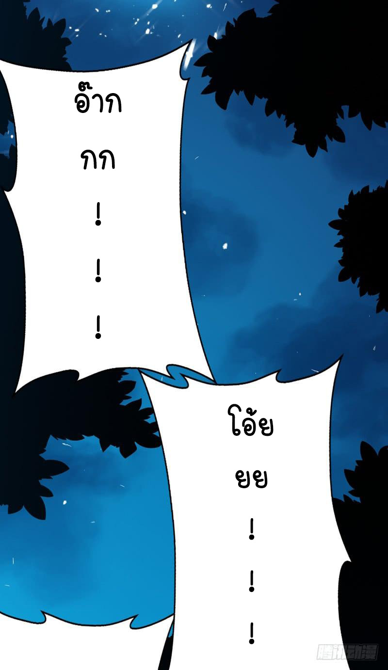 Wu ni ตอนที่ 25 หน้า 38