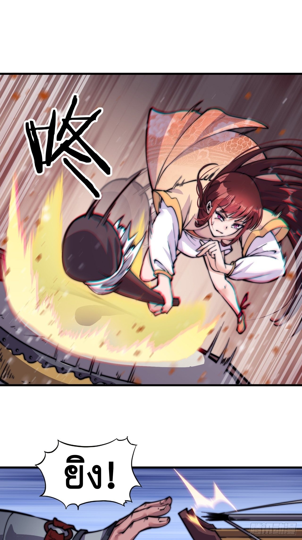 Starting a Mountain ตอนที่ 29 หน้า 5