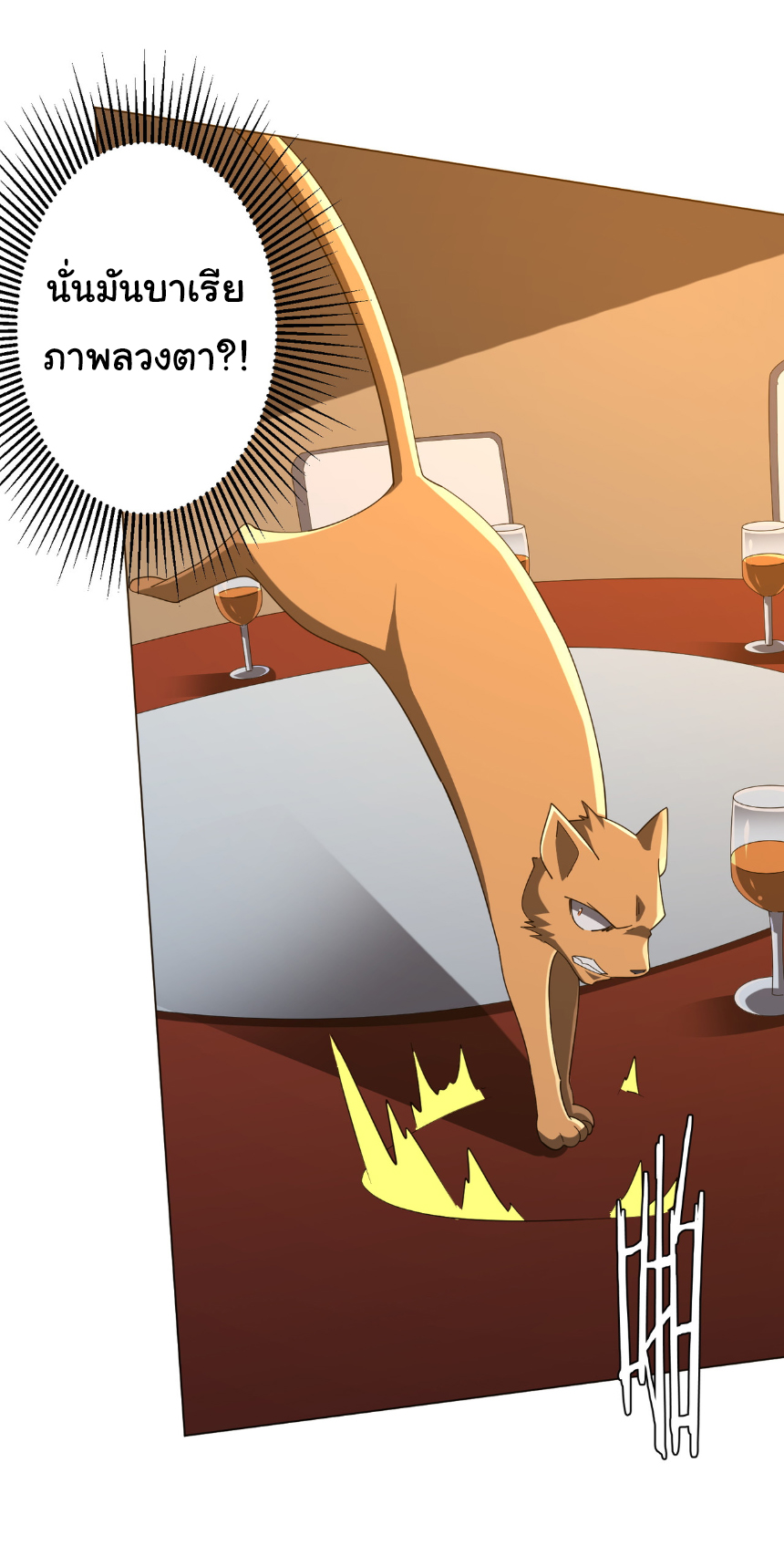 Start with trillions of coins ตอนที่ 148 หน้า 51