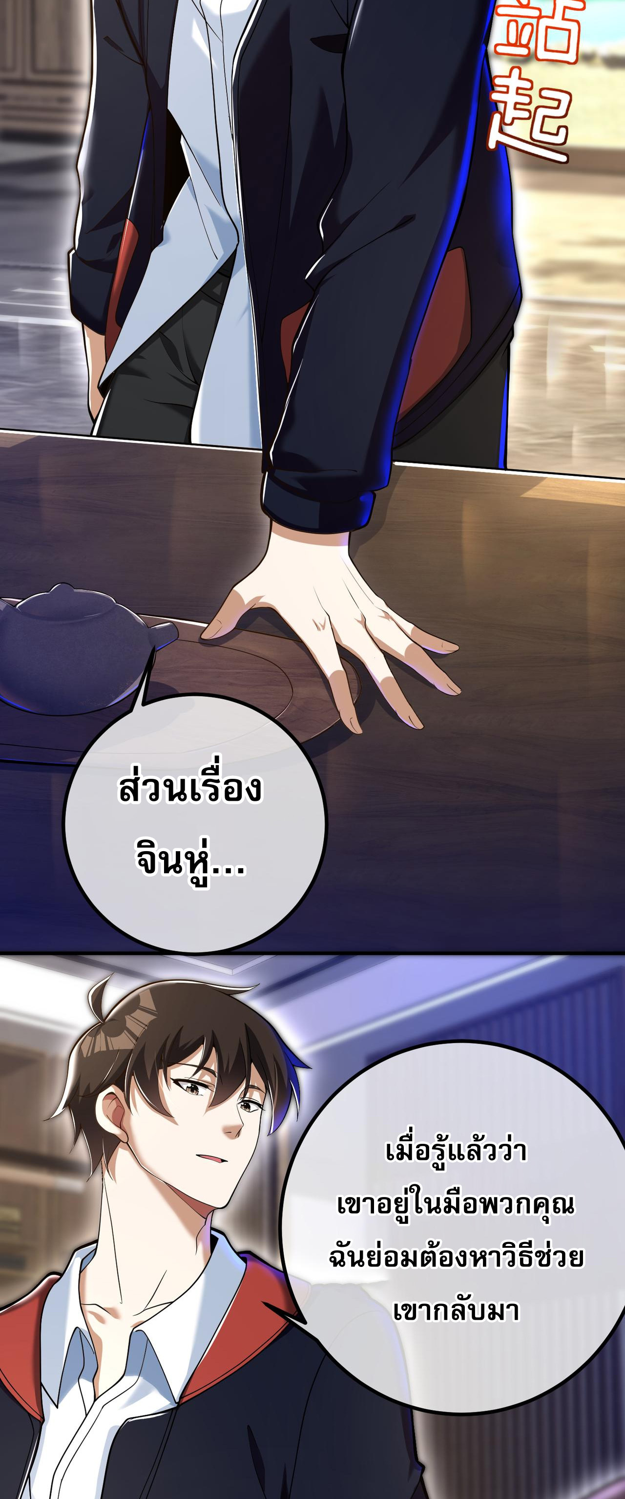 แฟนของผมทั้งสวยและรวยมาก ตอนที่ 31 หน้า 31