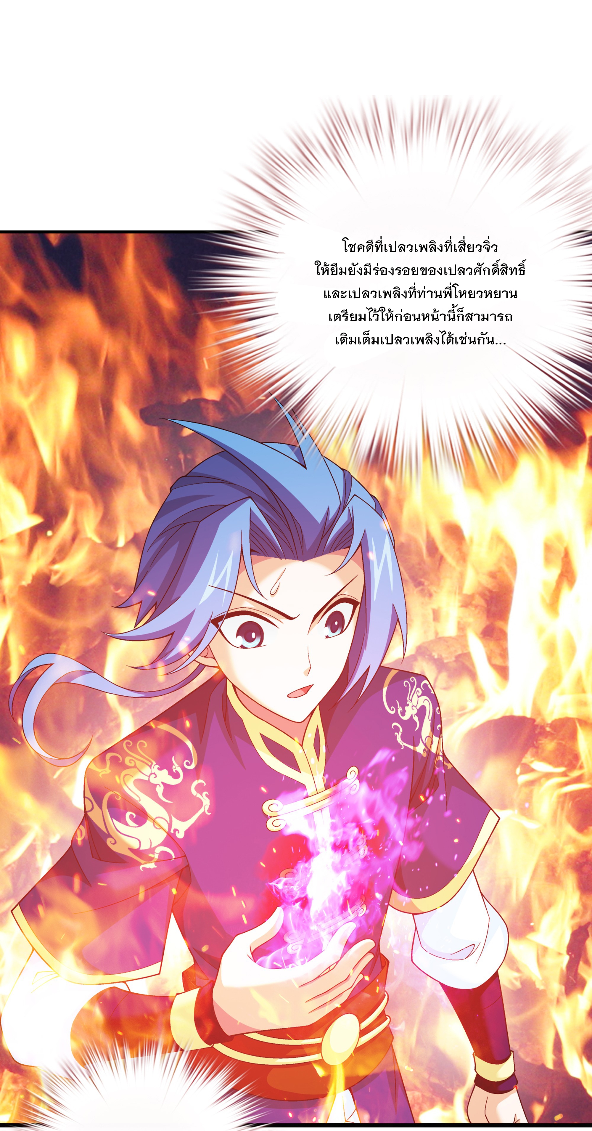 Da Zhu Zai ศึกปรมาจารย์สะท้านฟ้า (ชนจีน) ตอนที่ 289 หน้า 6