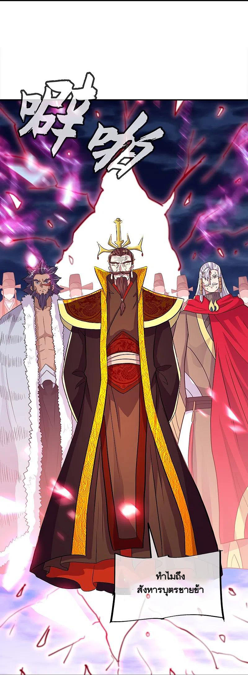 peerless battle spirit ตอนที่ 343 หน้า 34