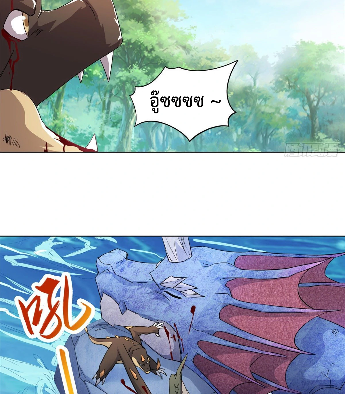 (ชนจีน) Dragon Master (จูหมิง นักรบเซียนมังกร) ตอนที่ 20 หน้า 6