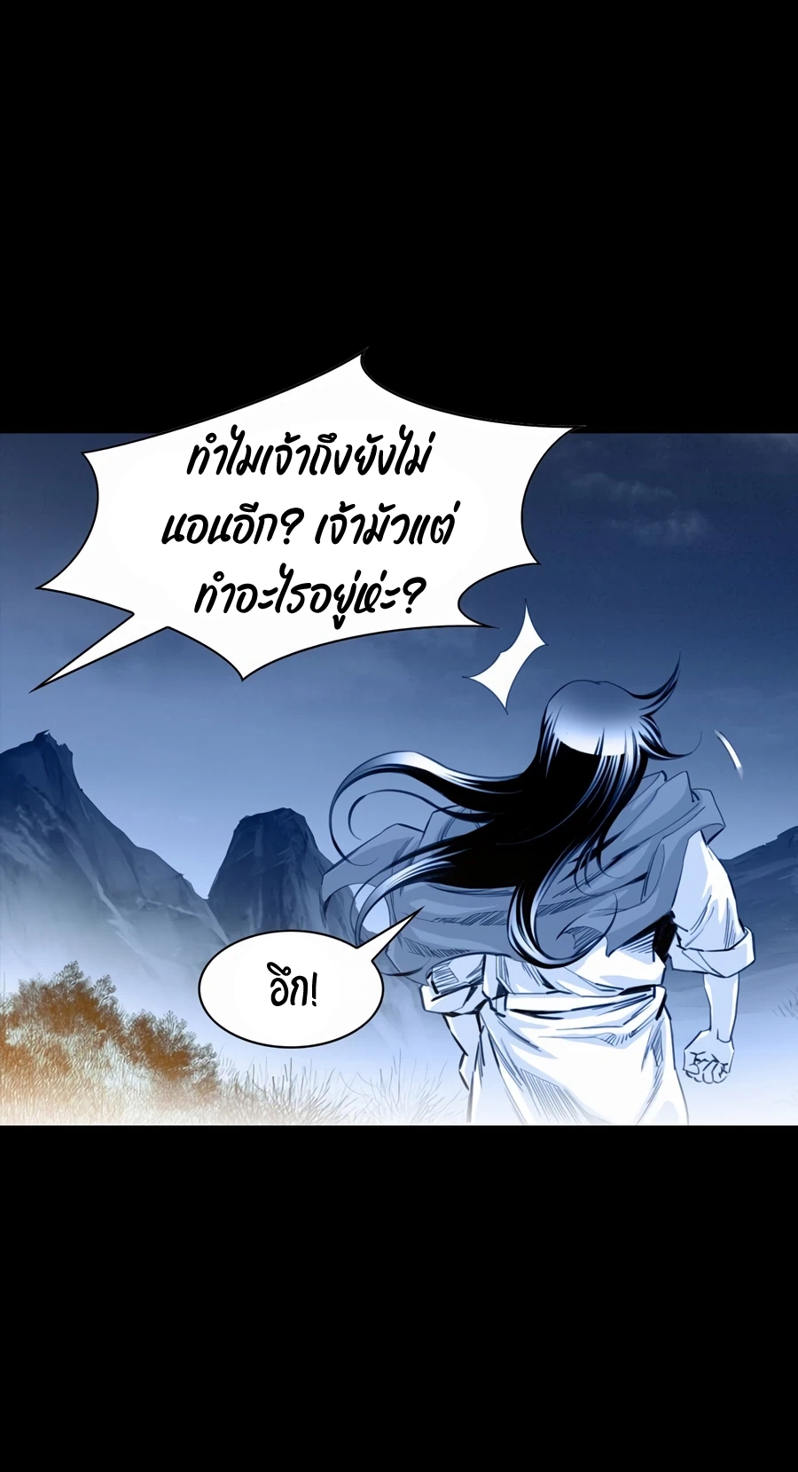 เส้นทางสู่สวรรค์ ตอนที่ 9 หน้า 13