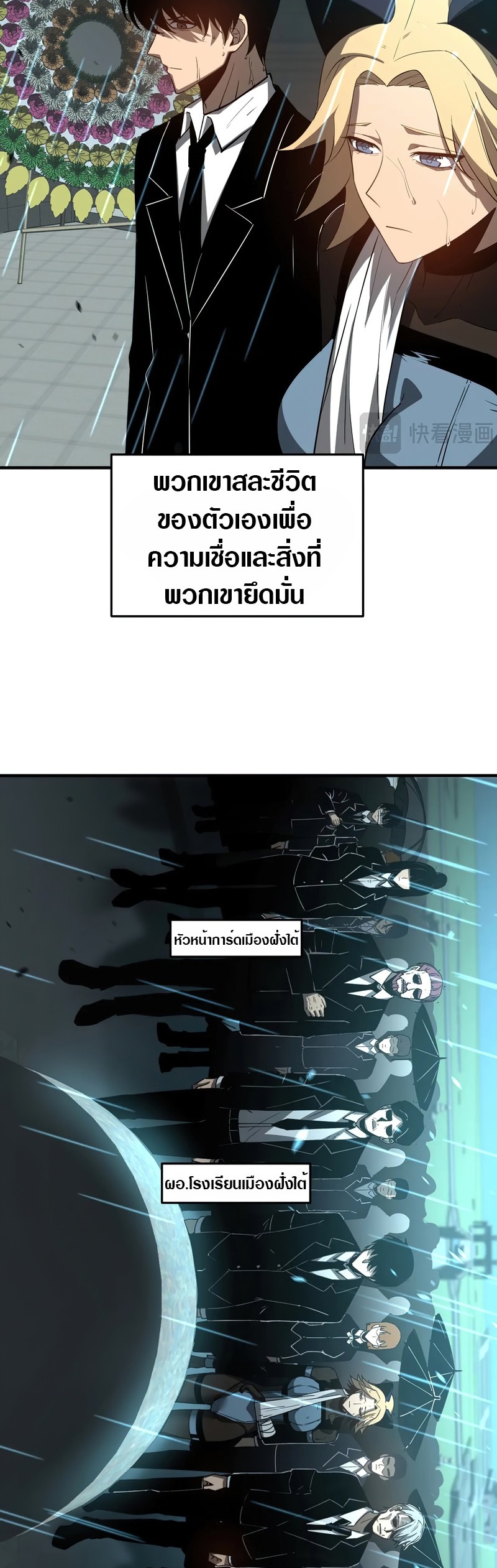 Super Evolution ตอนที่ 118 หน้า 4