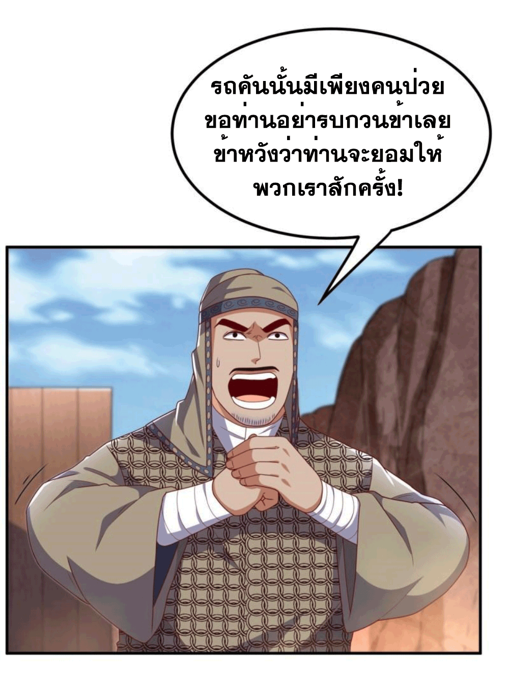 Wu ni ตอนที่ 250 หน้า 33