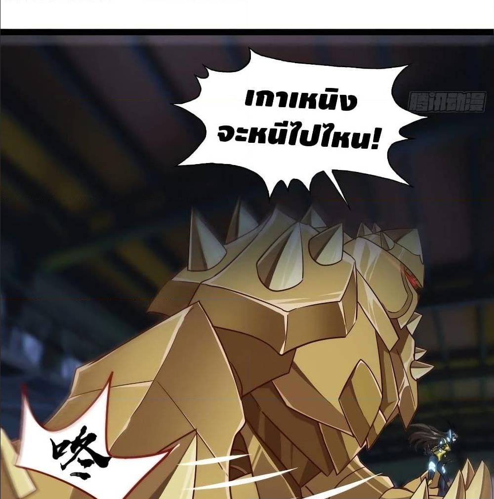 High energy strikes ตอนที่ 24 หน้า 10