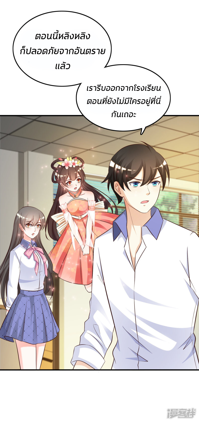 ราชาดอกไม้อมตะ ตอนที่ 29 หน้า 31