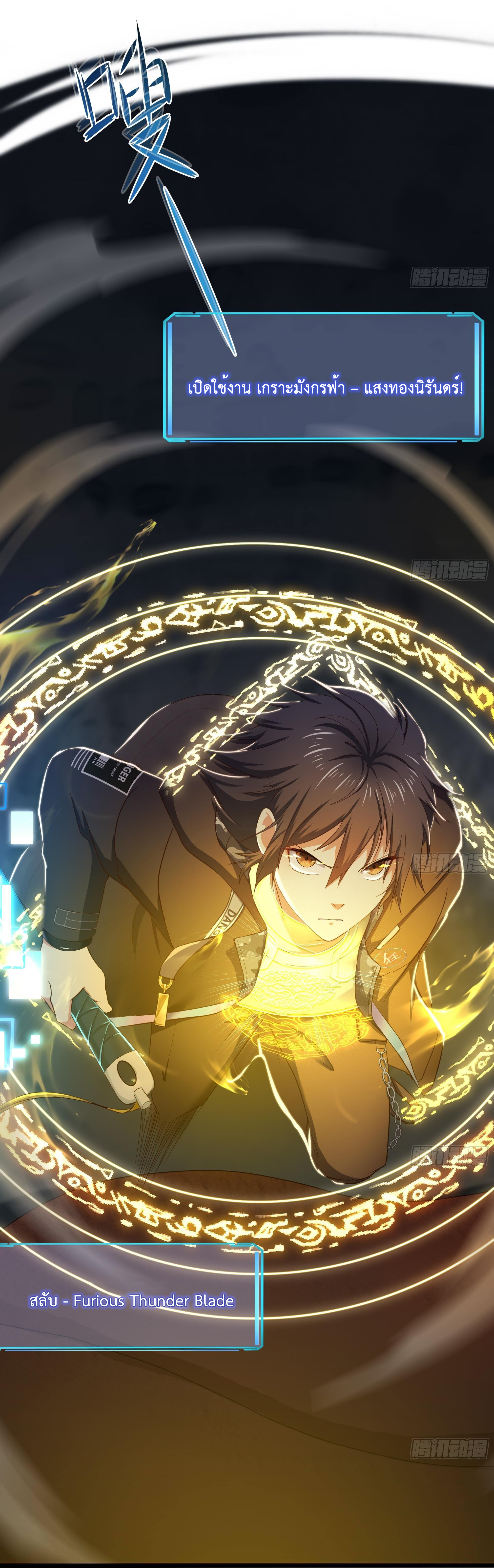 King of Hell ราชาแห่งยมโลก ตอนที่ 27 หน้า 36