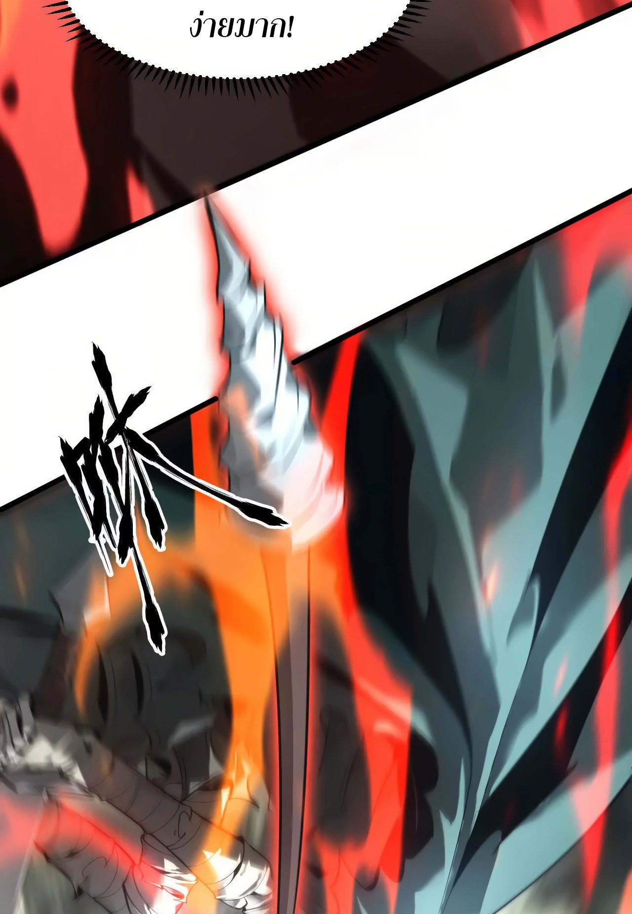 ยอดคน ณ โลกออนไลน์ ตอนที่ 6 หน้า 11